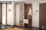 Прихожая «Вега» ТМ Пеликан
