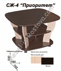 Стол журнальный «СЖ-4 приоритет» ТМ Росток-Мебель