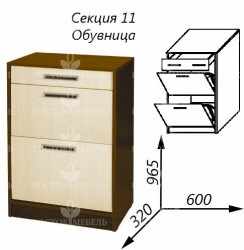 Обувница№11 «Диана-4» ТМ Росток-Мебель
