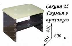 Скамья№25 «Диана-4» ТМ Росток-Мебель