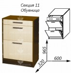 Обувница№11 «Диана-4» ТМ Росток-Мебель